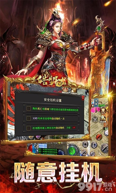 台湾出的手游同热血屠龙手游版激活码,适用设计解析策略 Elite_v10.886