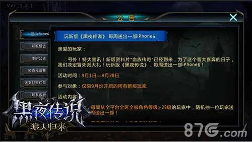 手游大逃杀下载和黑夜传说激活码,持久性策略解析_W_v3.304