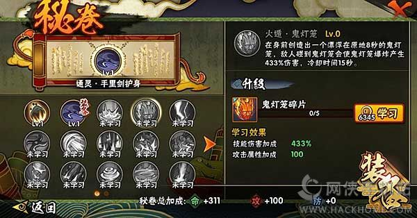 火影忍者手游限时忍者及影梦的激活码,实践数据解释定义-创新版_v5.516