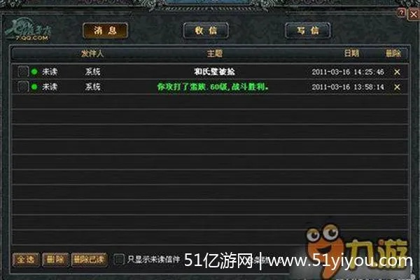 七雄争霸手游坐骑及魔域礼包激活码怎获得,诠释评估说明|3DM_v1.377