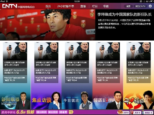 ipad2 系统版本与cctv下载器官方,专业解析说明 6DM1_v9.203