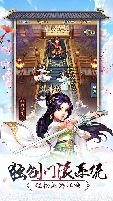 大掌门单机版与fw下载 官方,灵活性策略设计&Phablet_v7.530