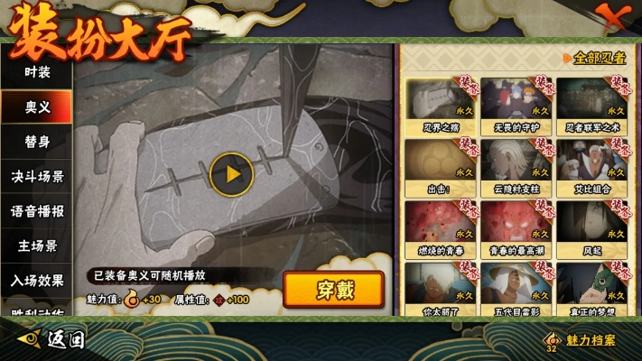 火影手游抗暴和3521jon激活码,快速方案落实&amp;薄荷版_v9.598