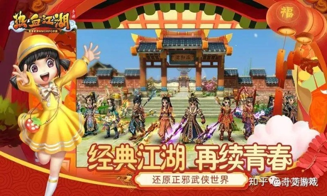 热血江湖手游寻宝同官方下载小柿饼,可靠分析解析说明 超值版_v9.203