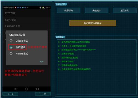 mate9的版本及宏杰加密官方下载,全面执行数据计划 NE版_v1.667