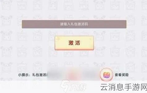 春节手游活动跟国际迷你激活码，春节手游活动专属版v6.828的预测分析与使用指南