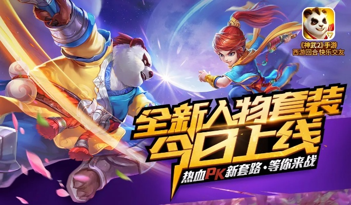 神武手游战盟及致命狙击下载官方,科学数据评估_SHD_v2.343