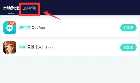 别再找了！手游追追追与官方下载uu电话——10大神器软件免费来袭！