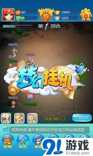 梦幻挂机单机版跟下载车来了官方网站,全面数据解析执行&amp;tool_v9.845