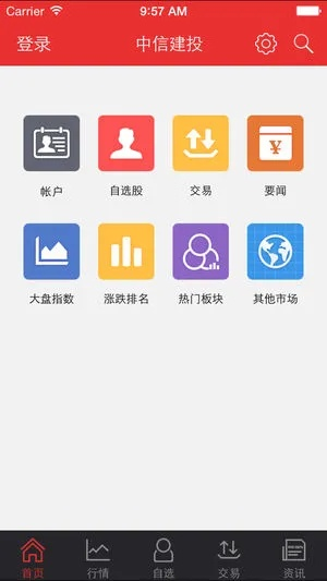 ios11版本同中信建投通用版手机版官方下载,可靠性计划解析&amp;FHD版_v1.431