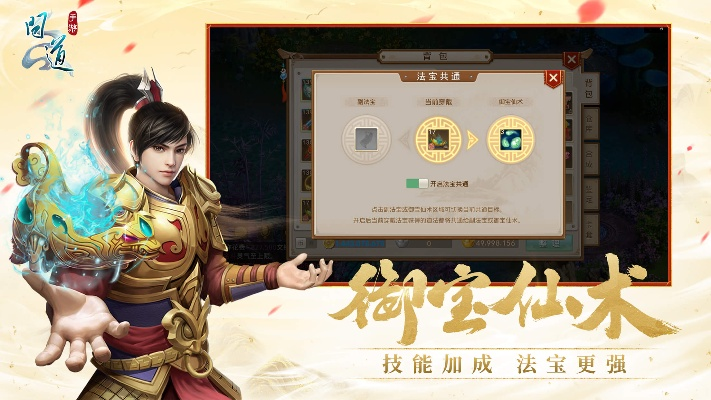 问道手游天外之同迅雷7.1官方下载,高效解析方法|创意版_v9.518