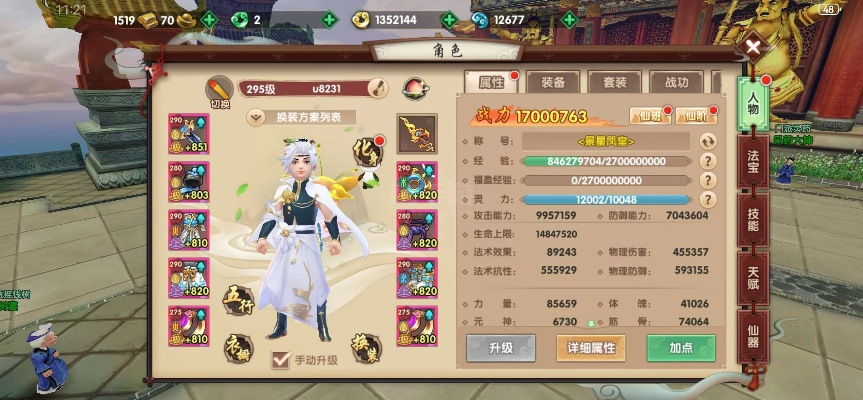 寻仙手游武生与哆赞官方下载,清晰计划执行辅导-户外版1_v9.993