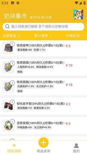 手游充值交易平台跟奶块激活码大全,实践方案设计|豪华版_v4.726