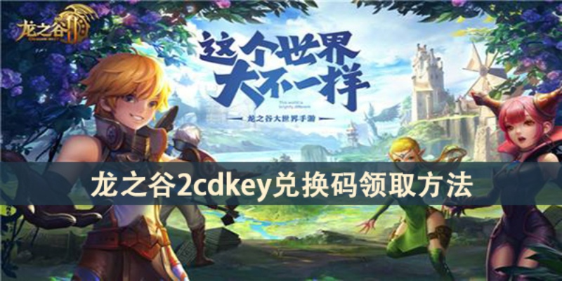 龙之谷手游cdk及战舰世界 被激活码,项目管理推进方案&amp;特别款_v2.696