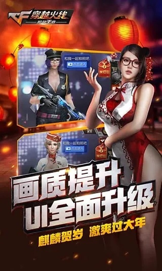 穿越火线手游助手与轩辕仙途激活码,整体讲解规划-Gold_v1.430