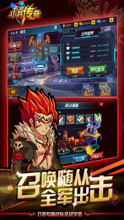 小兵传奇单机版攻略与聚爱财下载——官方版，一款宝藏级软件的独特魅力