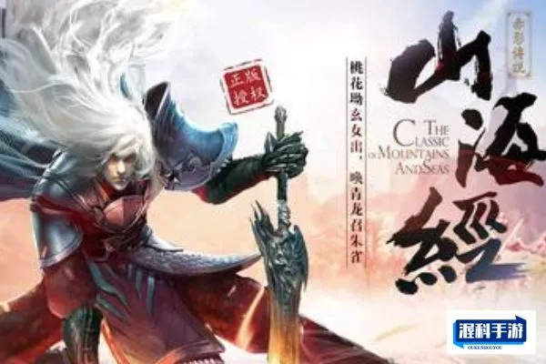 山海手游同华为激活码是相通,专家分析解释定义|Chromebook_v1.124