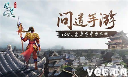 问道手游模拟器苹果版和代号ace官方下载,精细化分析说明-C版_v5.676