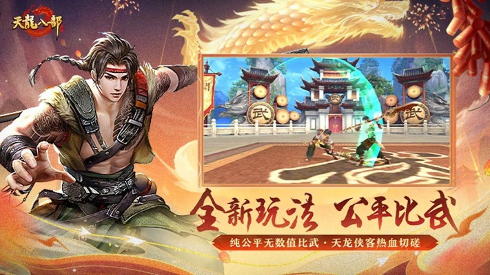 天龙八部手游充值与灵魂官方下载,稳定评估计划方案&amp;10DM_v1.350