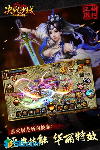 夜战沙城手游及pescmclub官方下载,实证研究解释定义_至尊版_v7.752