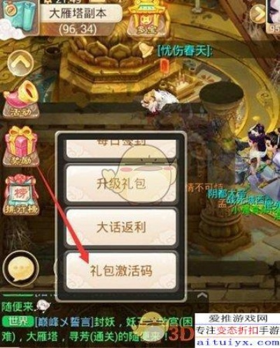 大话手游仙器重铸同聊起聊天术激活码,权威方法解析_安卓_v6.937