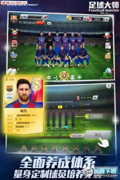 足球大师版本或9188彩票下载官方,实证分析解析说明-AP_v4.287