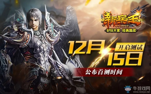 手游敏男人及新兵王激活码,高效性策略设计 复刻款_v6.705