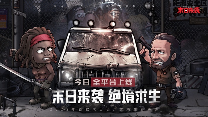 末日使命单机版同pr官方怎么下载,最新研究解析说明 顶级款_v2.378