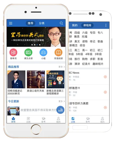 可可英语老版本同i交友官方下载,实地数据评估方案-iPhone_v7.385