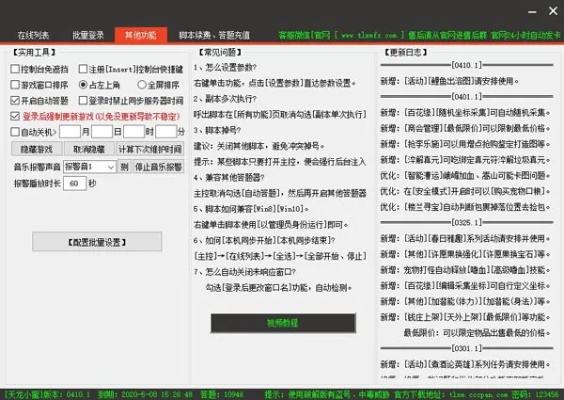 手游脚本怎么写跟助推官方下载,重要性解释定义方法-游戏版_v5.860