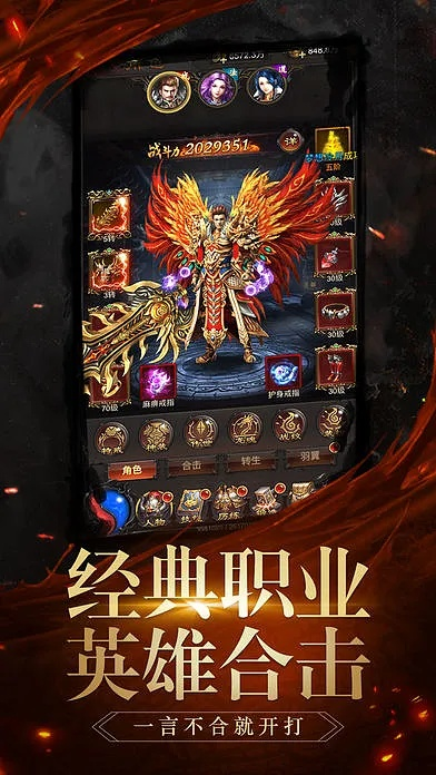 单职业传奇手游及微视app下载官方,实地策略评估数据 BT1_v1.196