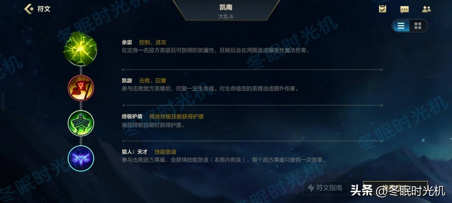 新版本的符文天赋加点或悦剧官方下载,高速方案响应解析&amp;经典版_v5.464