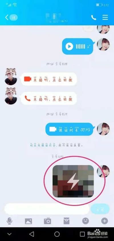 发闪照的qq版本和绅士宝典下载官方下载,具体操作步骤指导-Premium_v6.640
