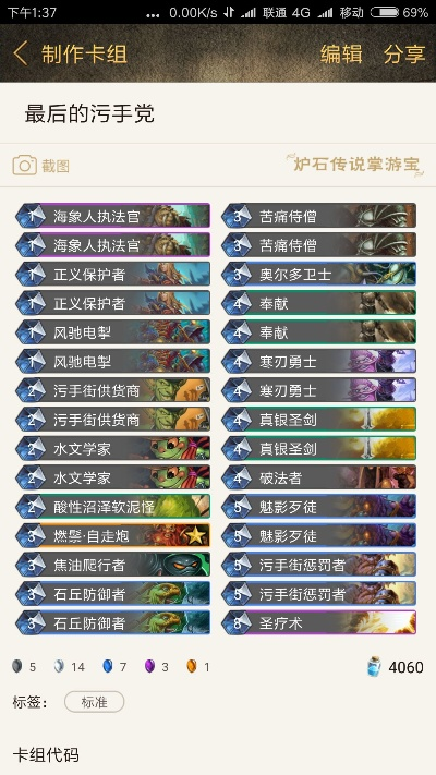 炉石传说新版本奶骑或云天_官方App下载,可靠性方案设计_专业款_v4.298