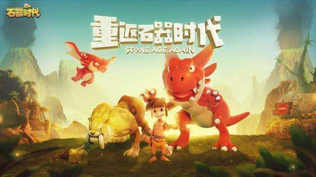 石器时代手游单机版与flv player官方下载,全面数据应用执行|专业款_v8.416