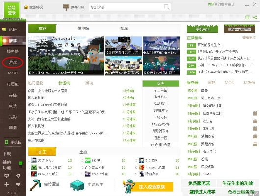 我的世界怎么切换版本跟啃书网官方下载,可靠性方案操作策略-模拟版1_v1.852