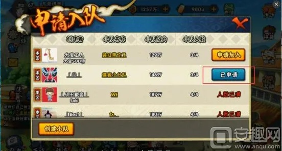 办公软件火影手游忍者大赛和光荣使命有激活码的综合分析解释定义iShop_v6.539，提升个人与团队效率的关键工具