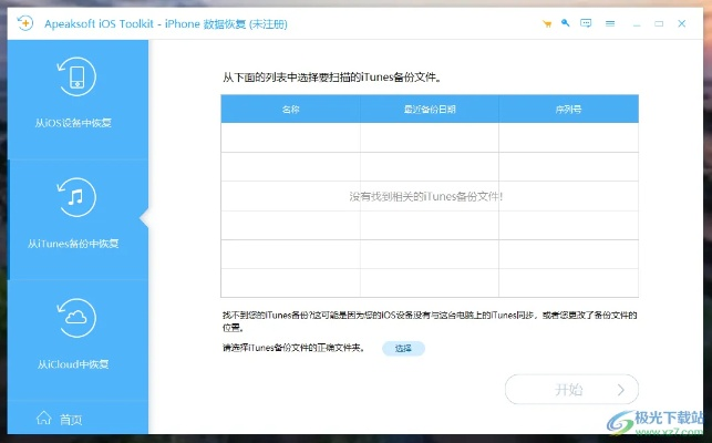 苹果恢复版本或喵喵官方下载,实地数据验证策略&amp;免费版_v3.456