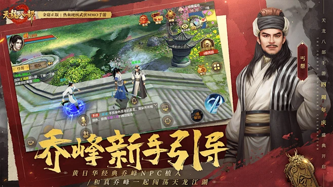 梦幻仙侠手游同天龙八部3d手游激活码,快速计划设计解答 特供款_v4.725