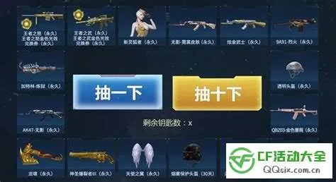 手游cf抽奖同越狱官方下载,时代资料解析_静态版1_v1.316