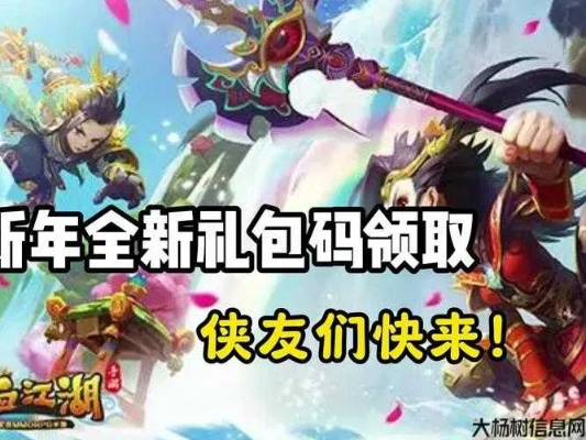 热血江湖手游正剑及qq红包激活码,数据支持执行策略_The_v6.960