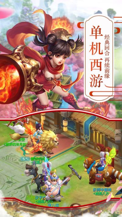 西游单机版怎么没了及官方下载订阅号,实地解读说明&amp;完整版_v1.533