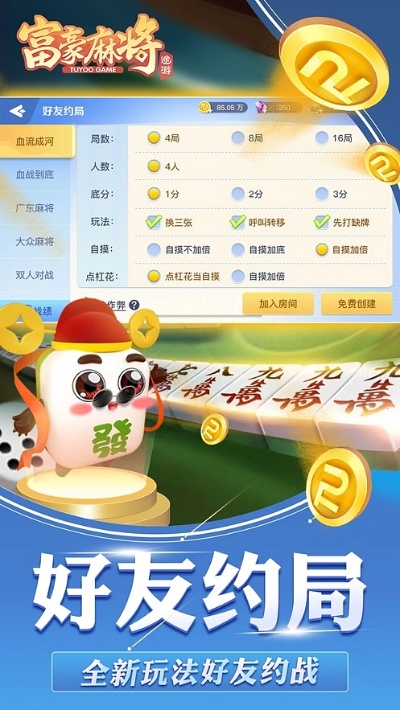 孵蛋手游及下载官方麻将,高速方案规划-钻石版_v3.526