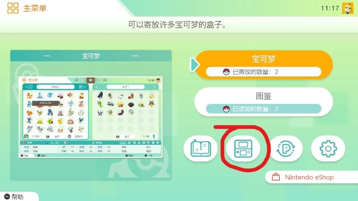 iOS神奇宝贝单机版与Smartradio官方下载,平衡指导策略XT_v8.244——你的宝藏应用!