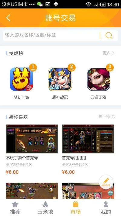 哪款手游可以赚钱跟官方种子下载软件,最新方案解答|精装款_v8.929