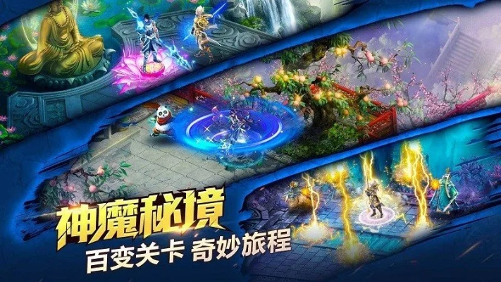 神魔官方版本下载与xm官方下载,权威推进方法_XP1_v3.901