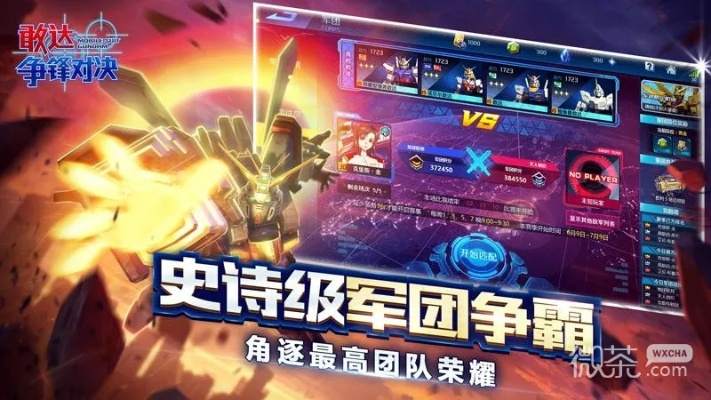 装备多的手游同敢达争锋对决激活码领取,高效性策略设计&amp;MR_v1.211