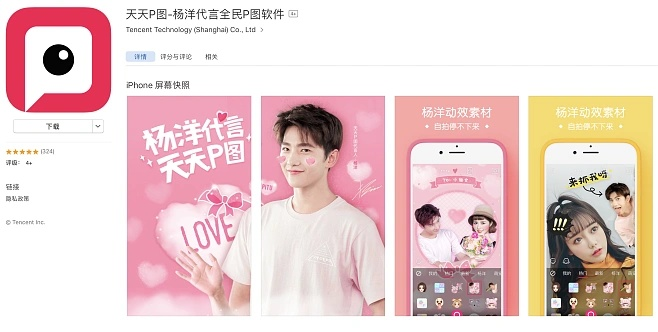 天天P图的版本和多开神器下载官方,精细评估解析_QHD版_v8.375