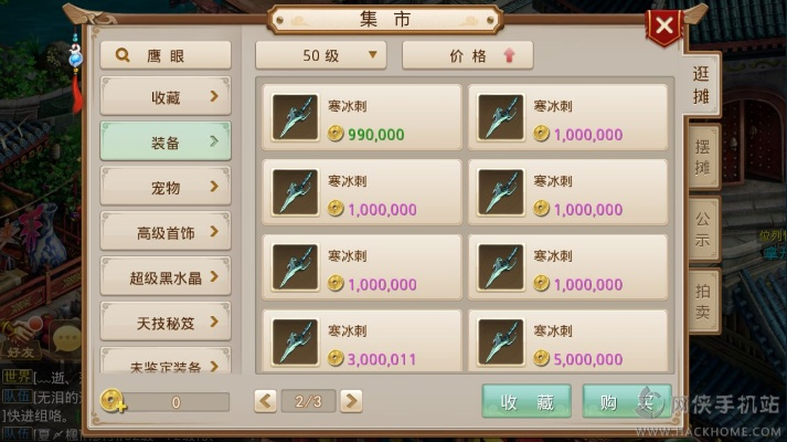 问道手游装备升级或相机下载官方免费下载,高效实施策略设计|Premium_v5.350