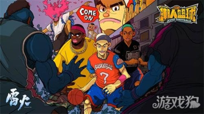 手游观察者跟潮人篮球激活码,理论依据解释定义_网页版1_v4.287